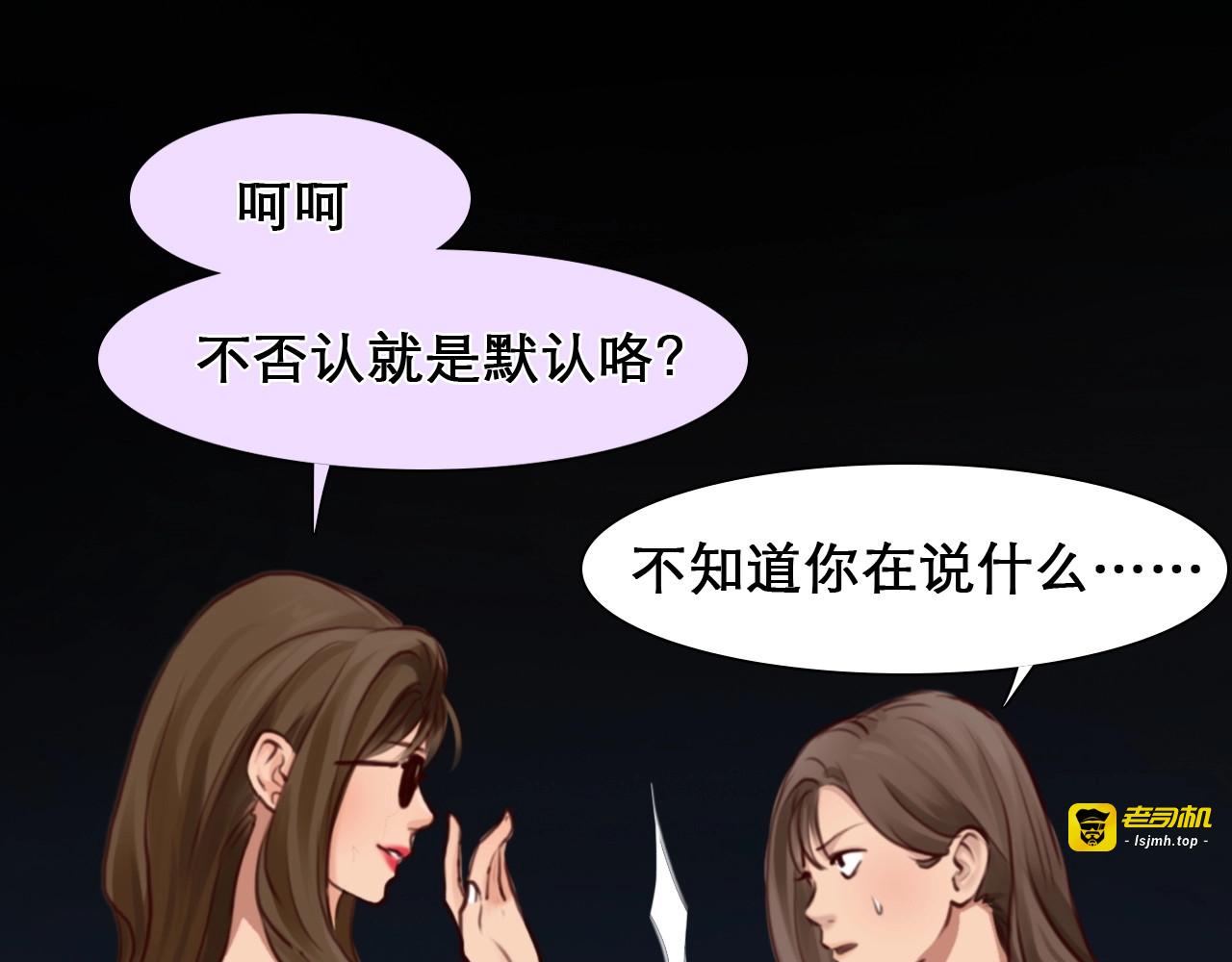 第16话 会面 第 57 页