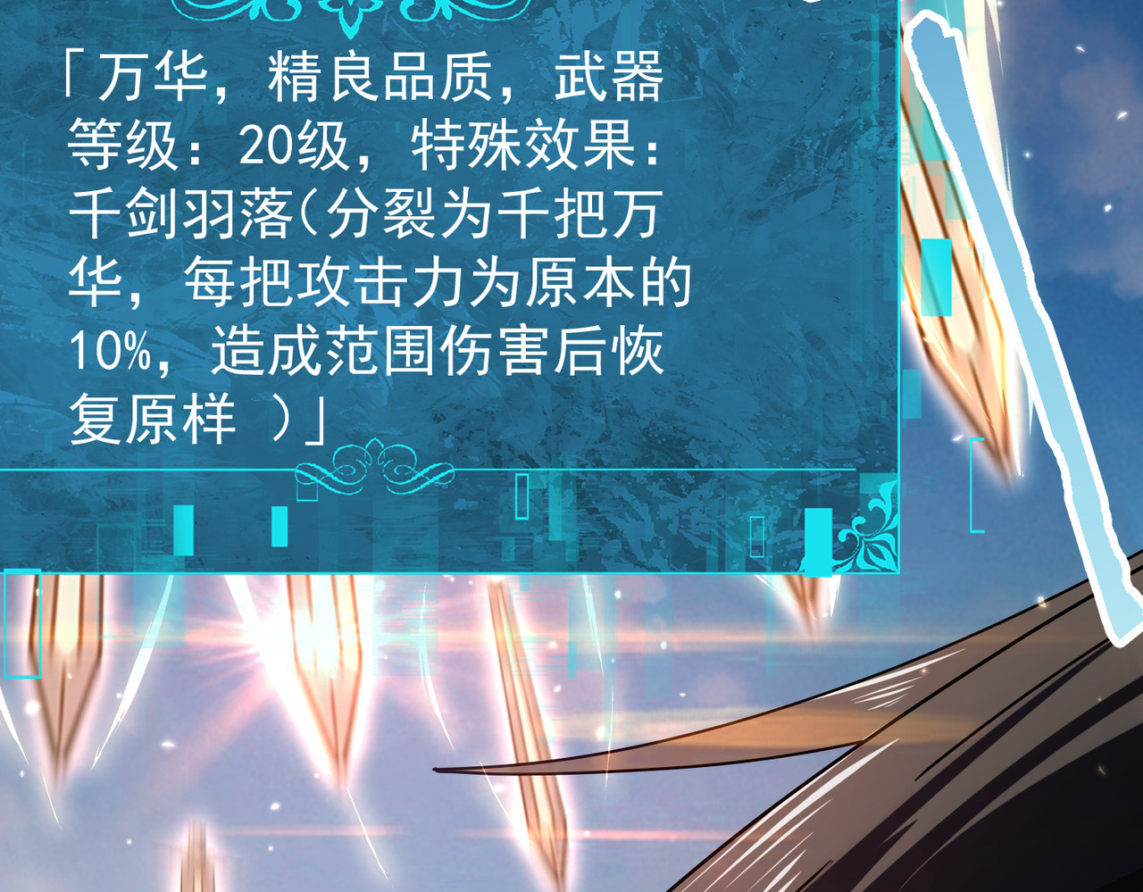 第155话 低估的代价 第 98 页