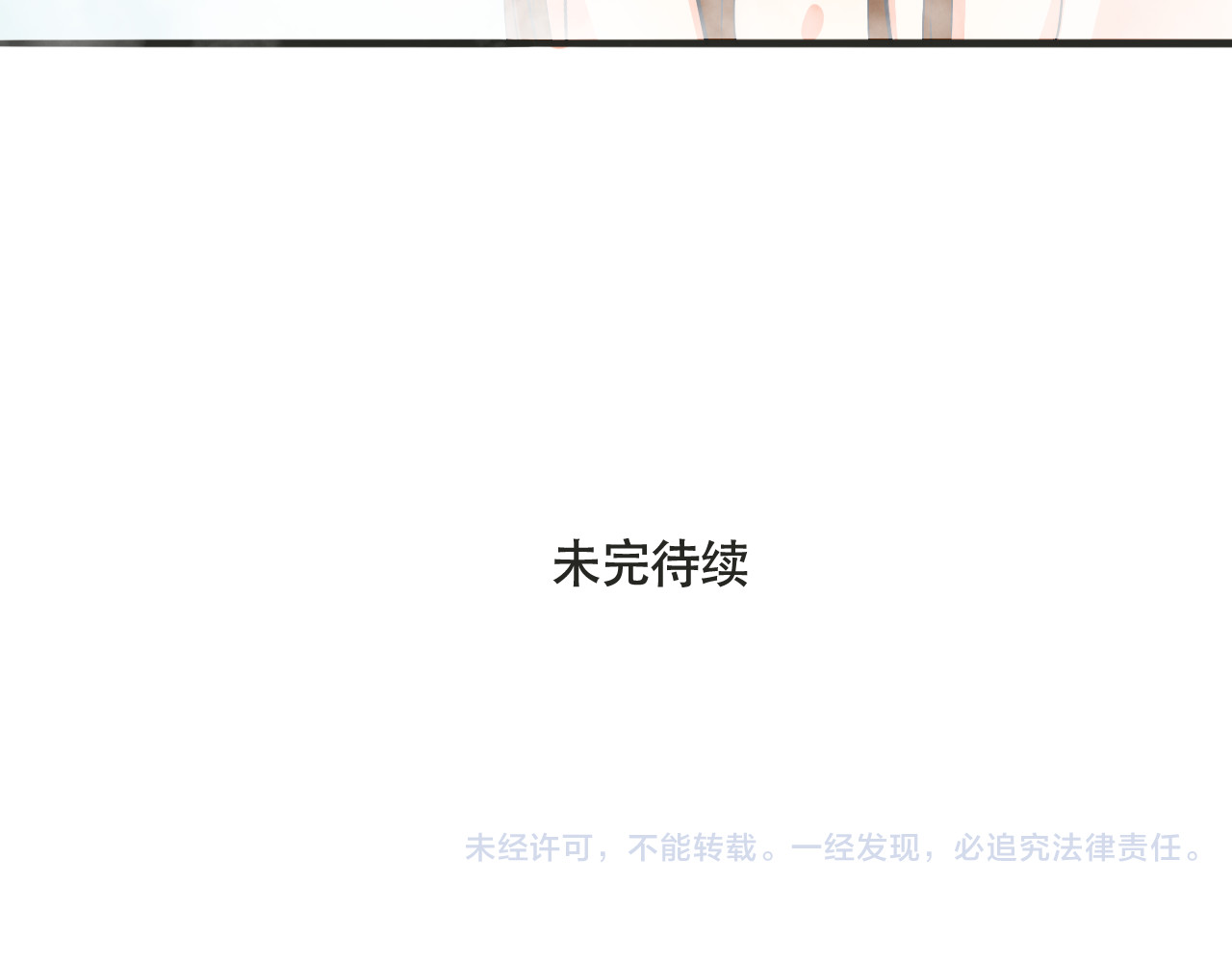 第4话 去酒店？！ 第 92 页