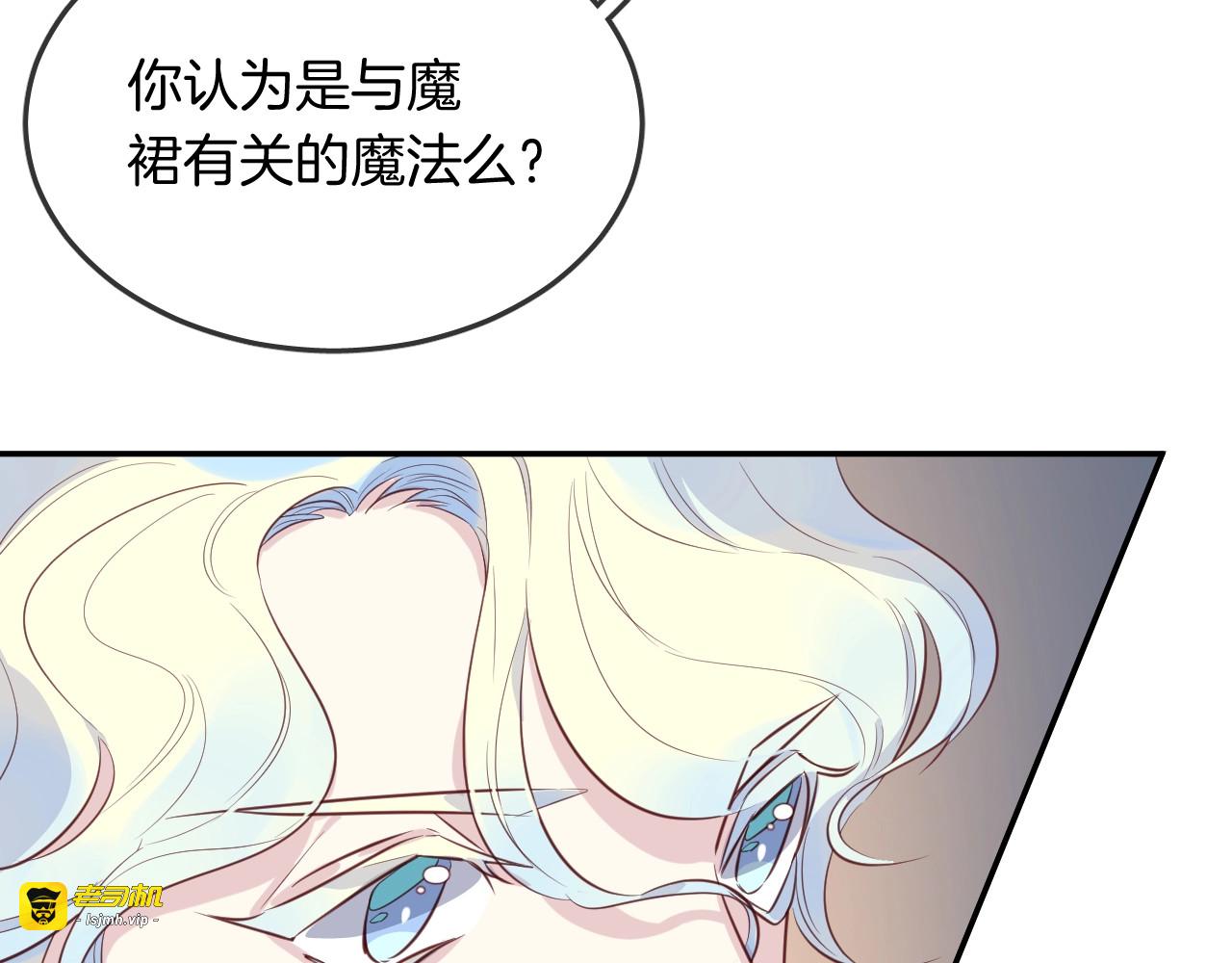 第49话  金色的羽毛 第 21 页
