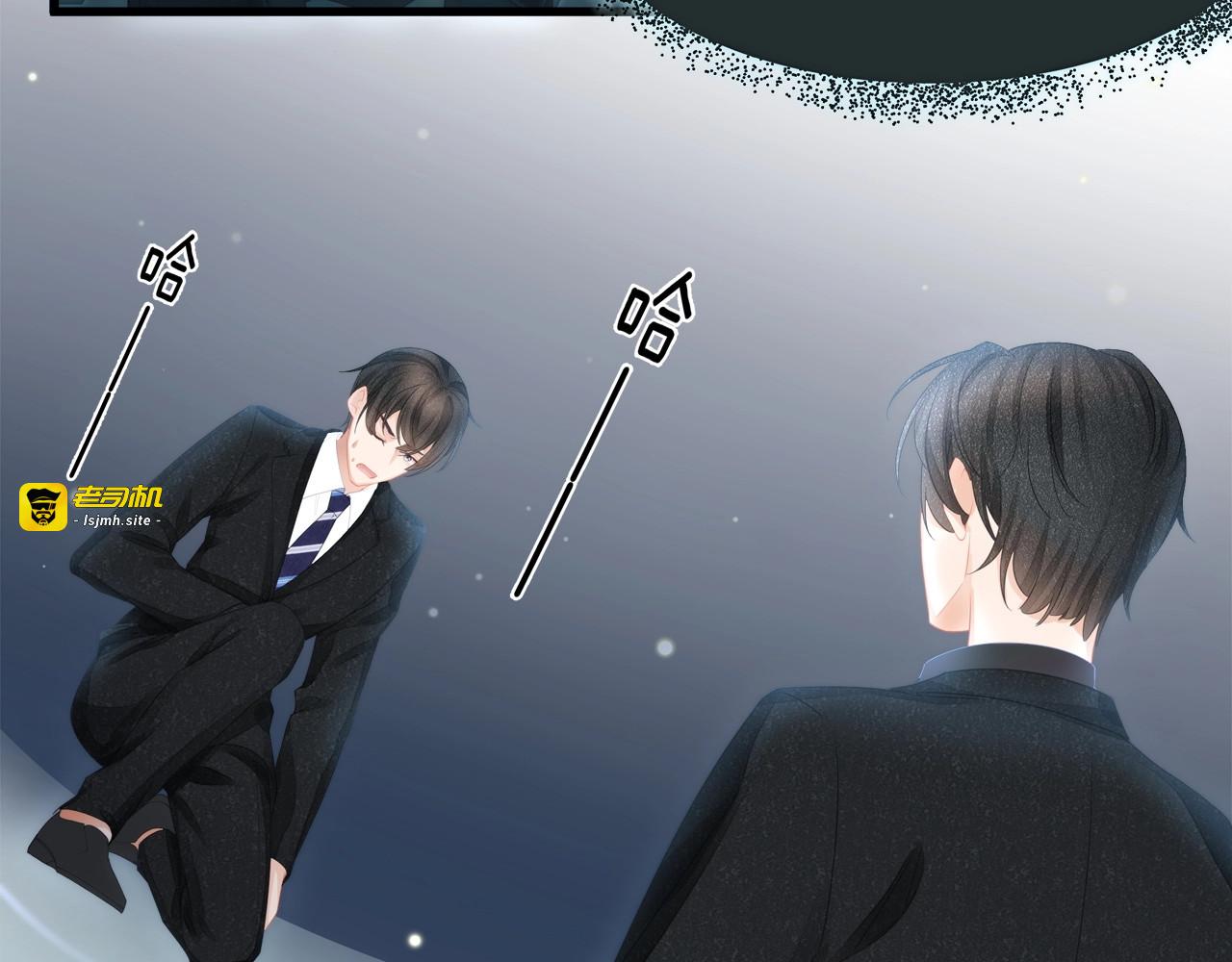 第14话 可怕的第三人格 第 71 页