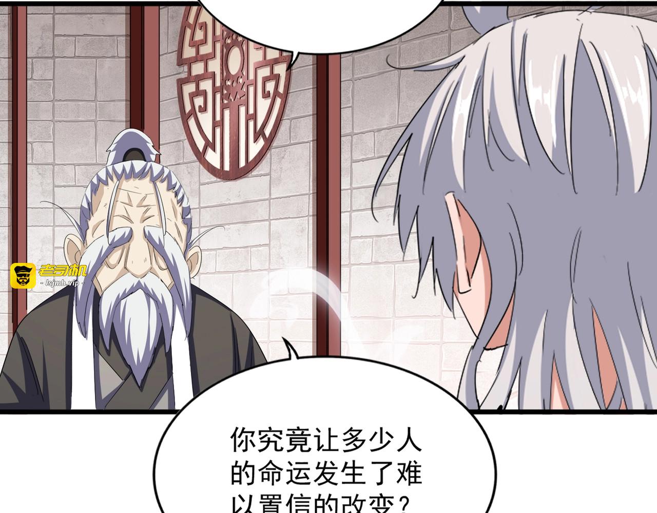 第394话 天下苍生关老子屁事 第 43 页