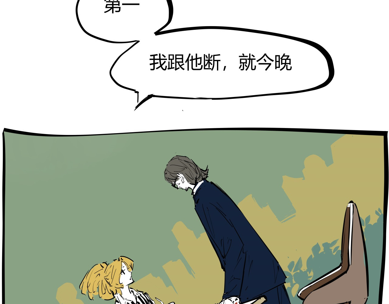 第86话 爱久见人心 第 150 页