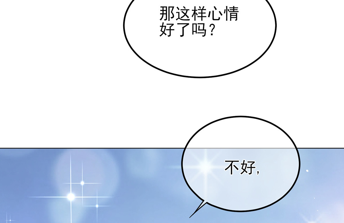 第198话 隐形的爱 第 10 页