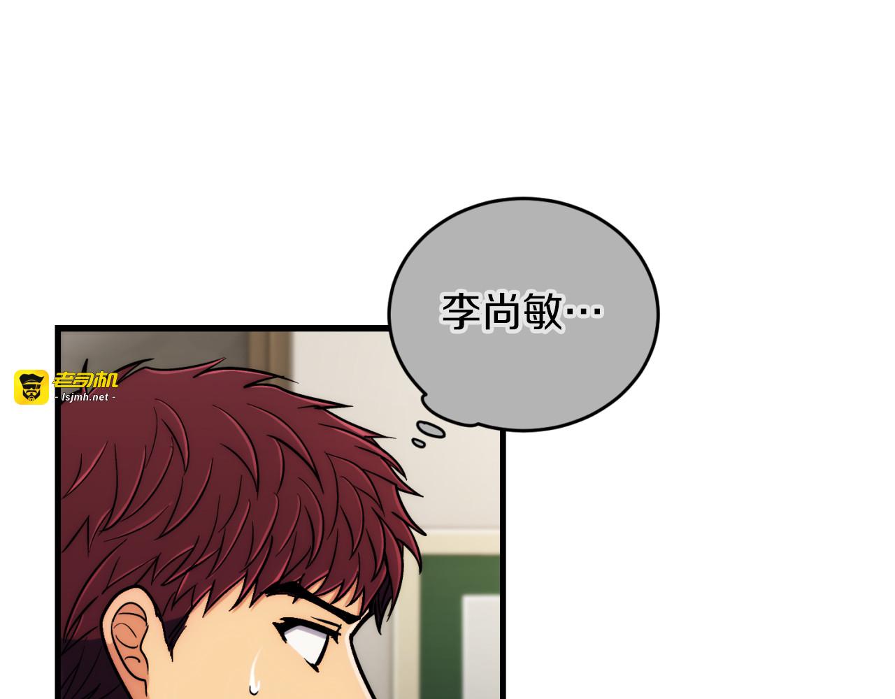 第77话 第 75 页
