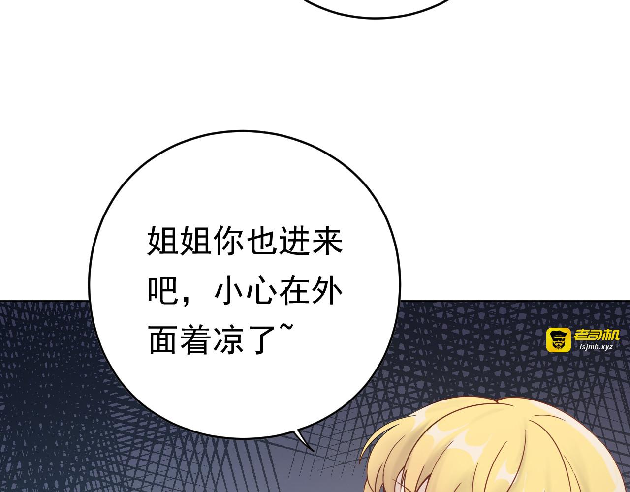第1话 无法原谅的背叛！ 第 41 页