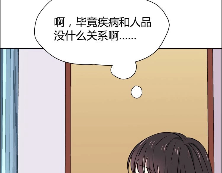 第29话 耳语 第 54 页