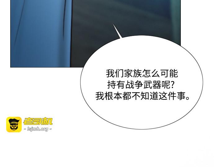 第114话 监禁(1) 第 87 页
