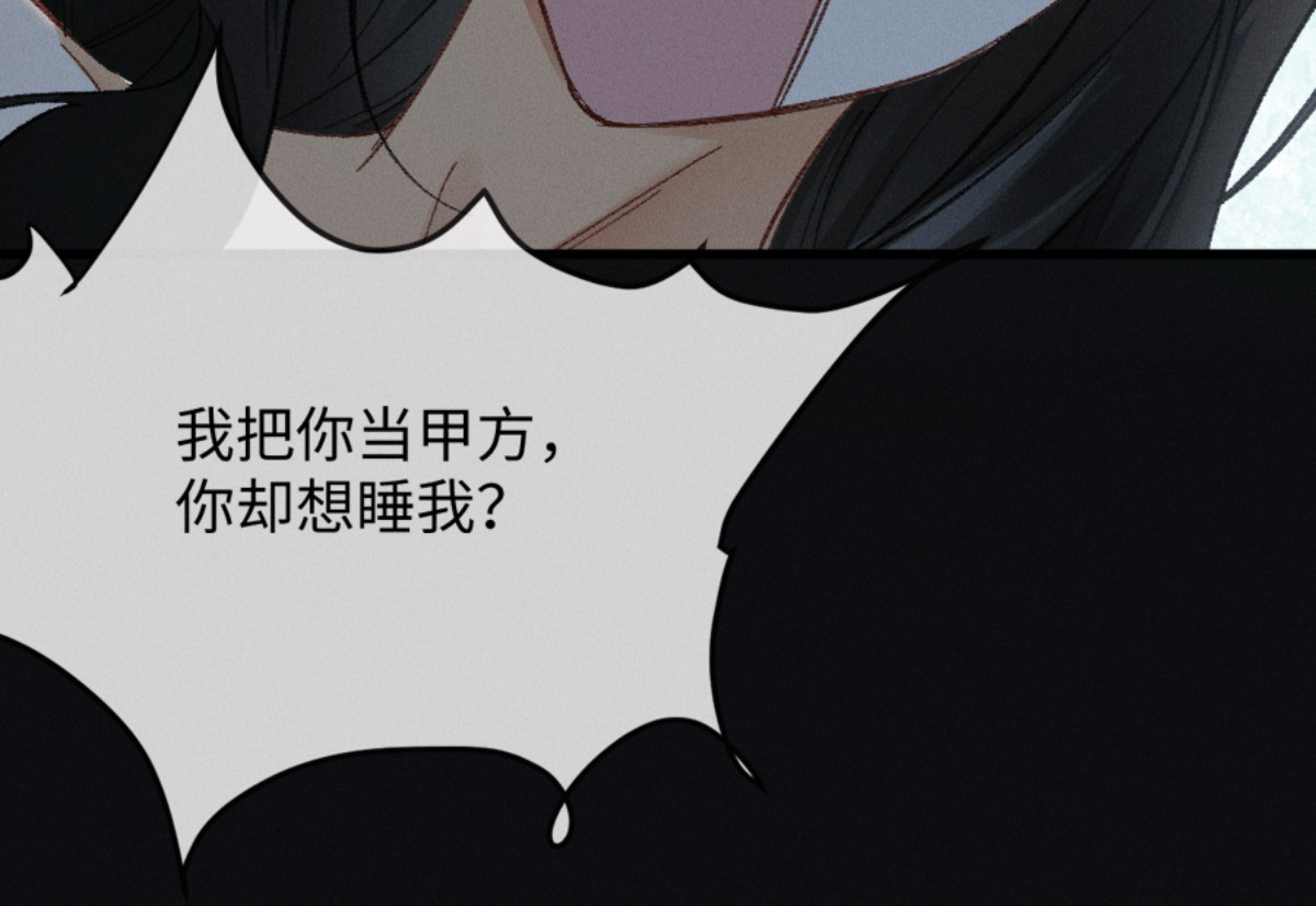 05话 你终于又回到我身边了 第 54 页