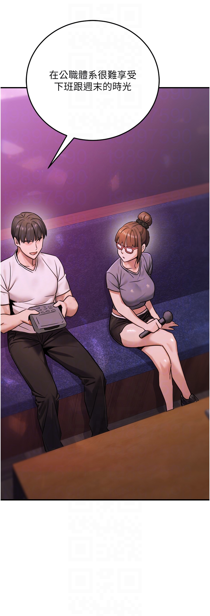 第19话 - 随叫随到的洩慾玩具 第 32 页