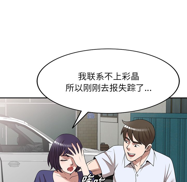 第33话 第 76 页