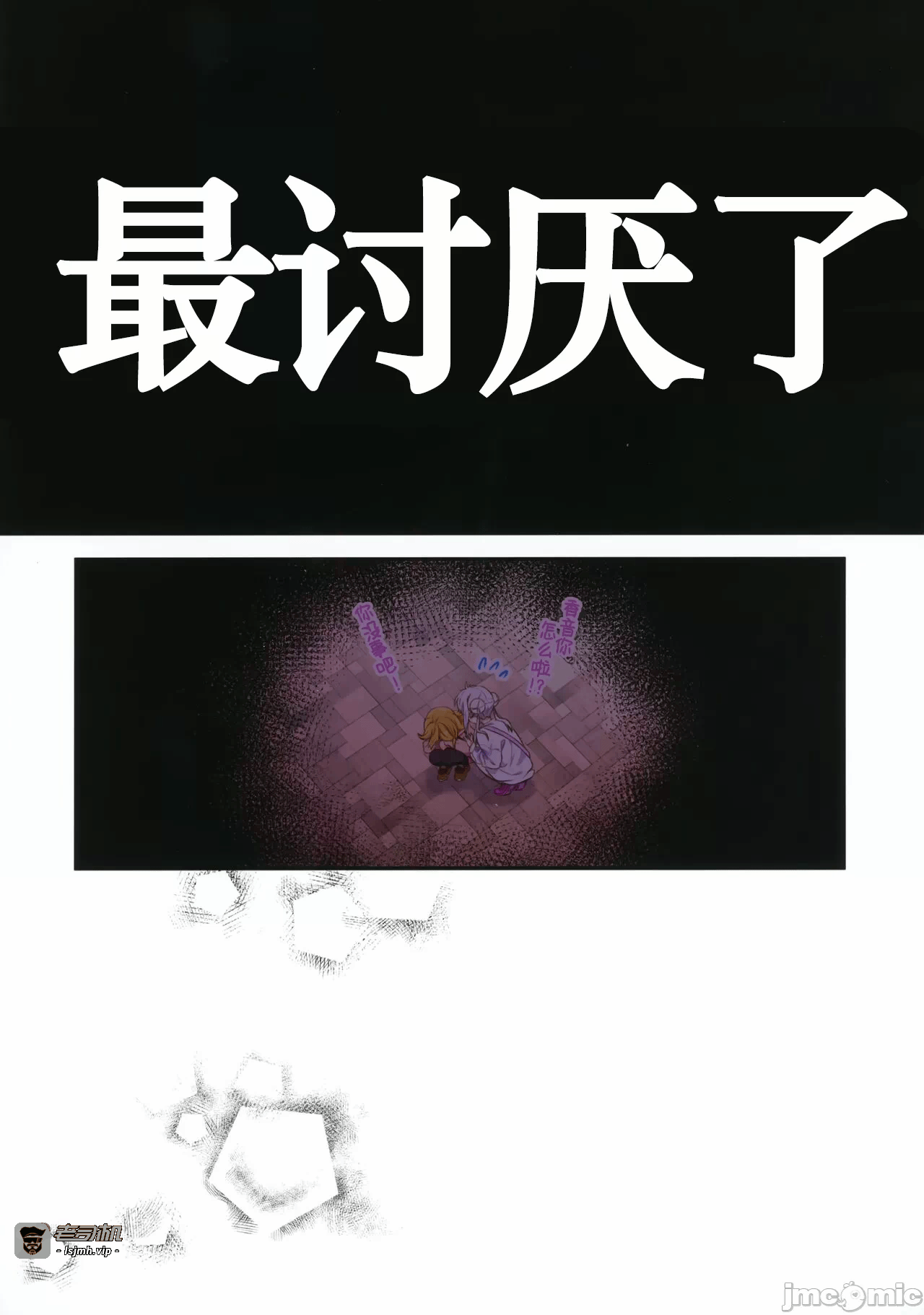 第一话 第 11 页