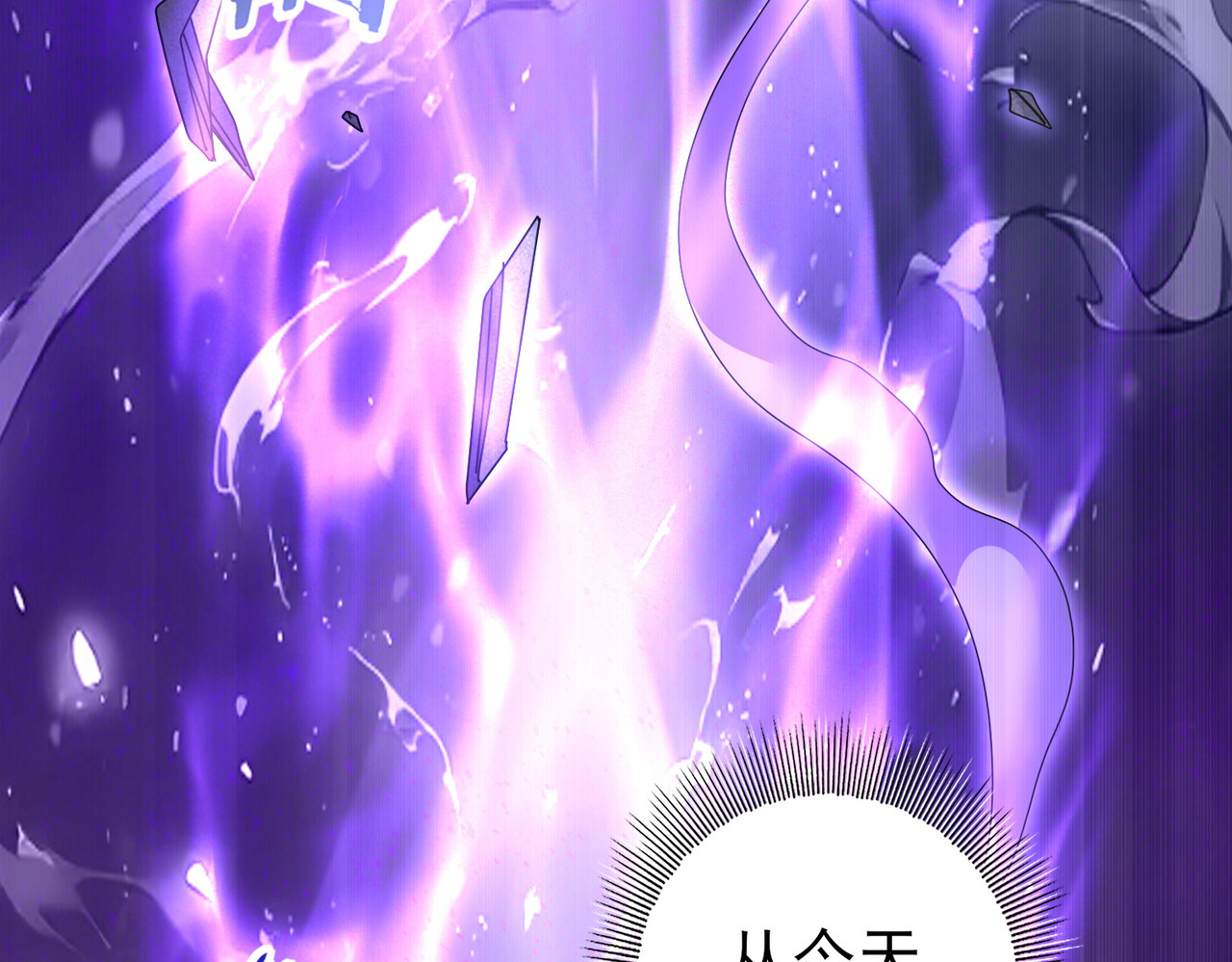 第159话 神骨奴 第 70 页