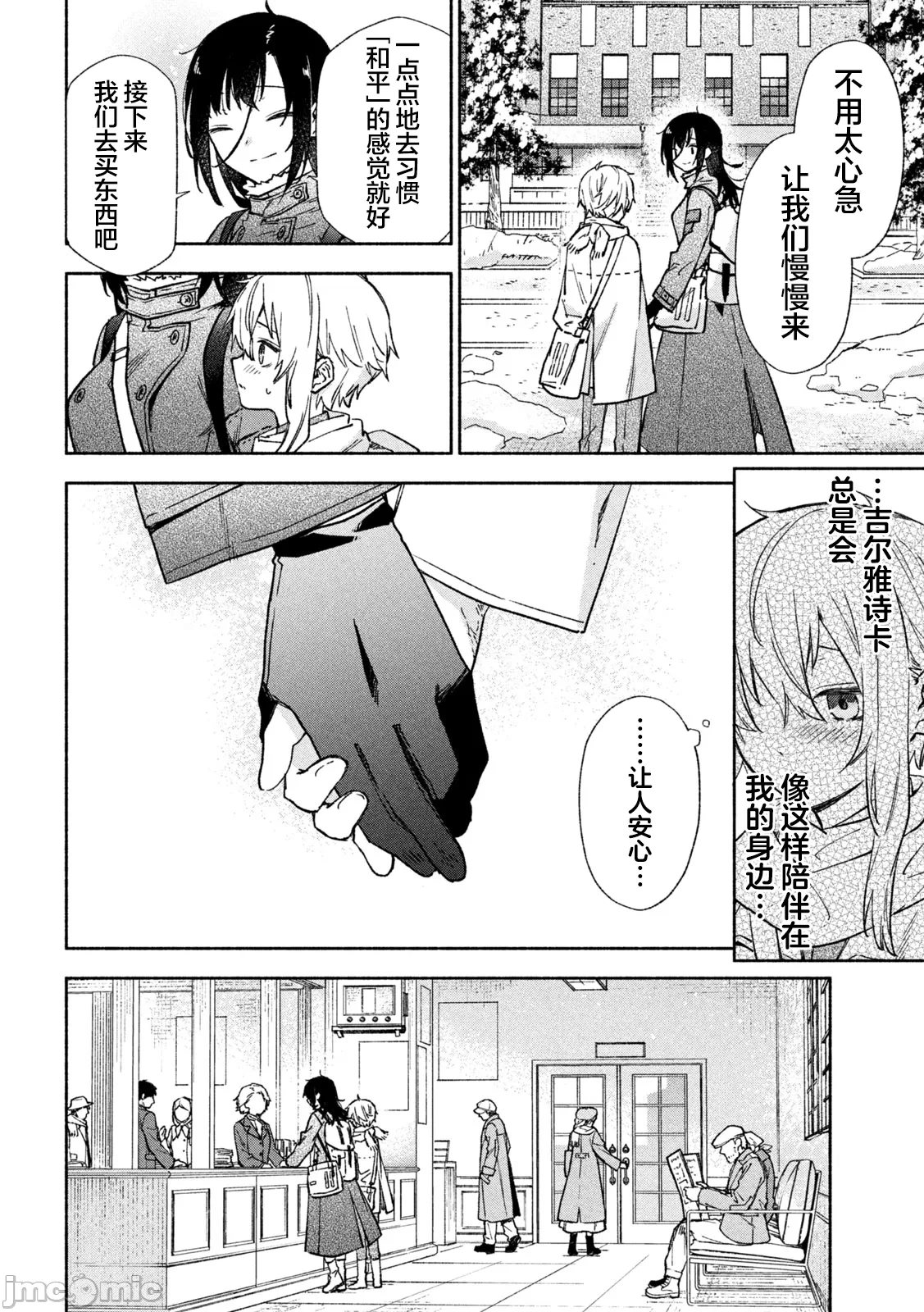 第5话 第 11 页