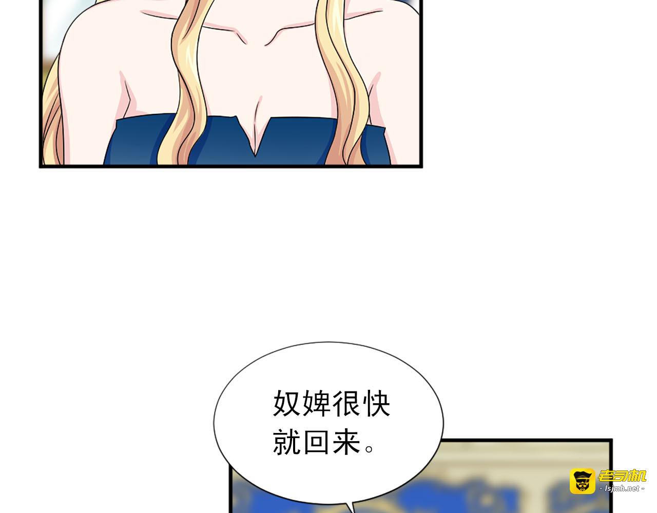 第60话 解围 第 9 页