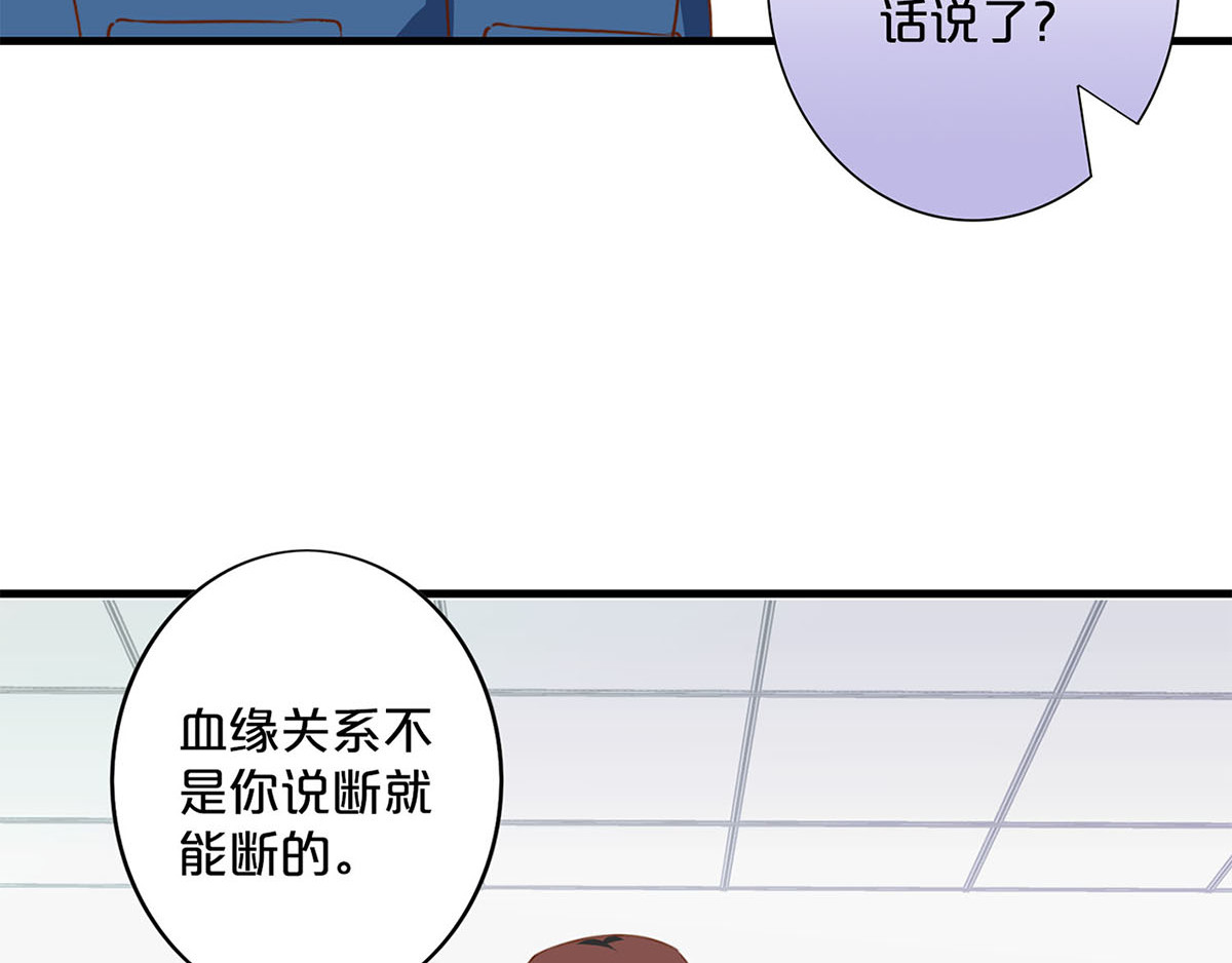 第176话 身世之谜 第 10 页