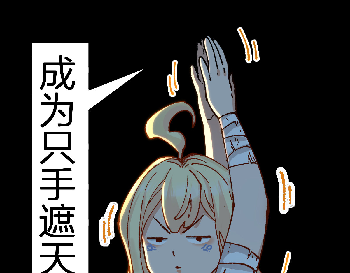 第175话 美食排行榜 第 74 页