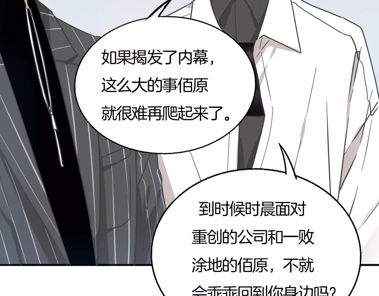 第36话 报复 第 54 页