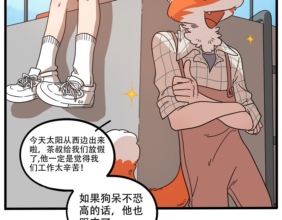 第63话 第 30 页