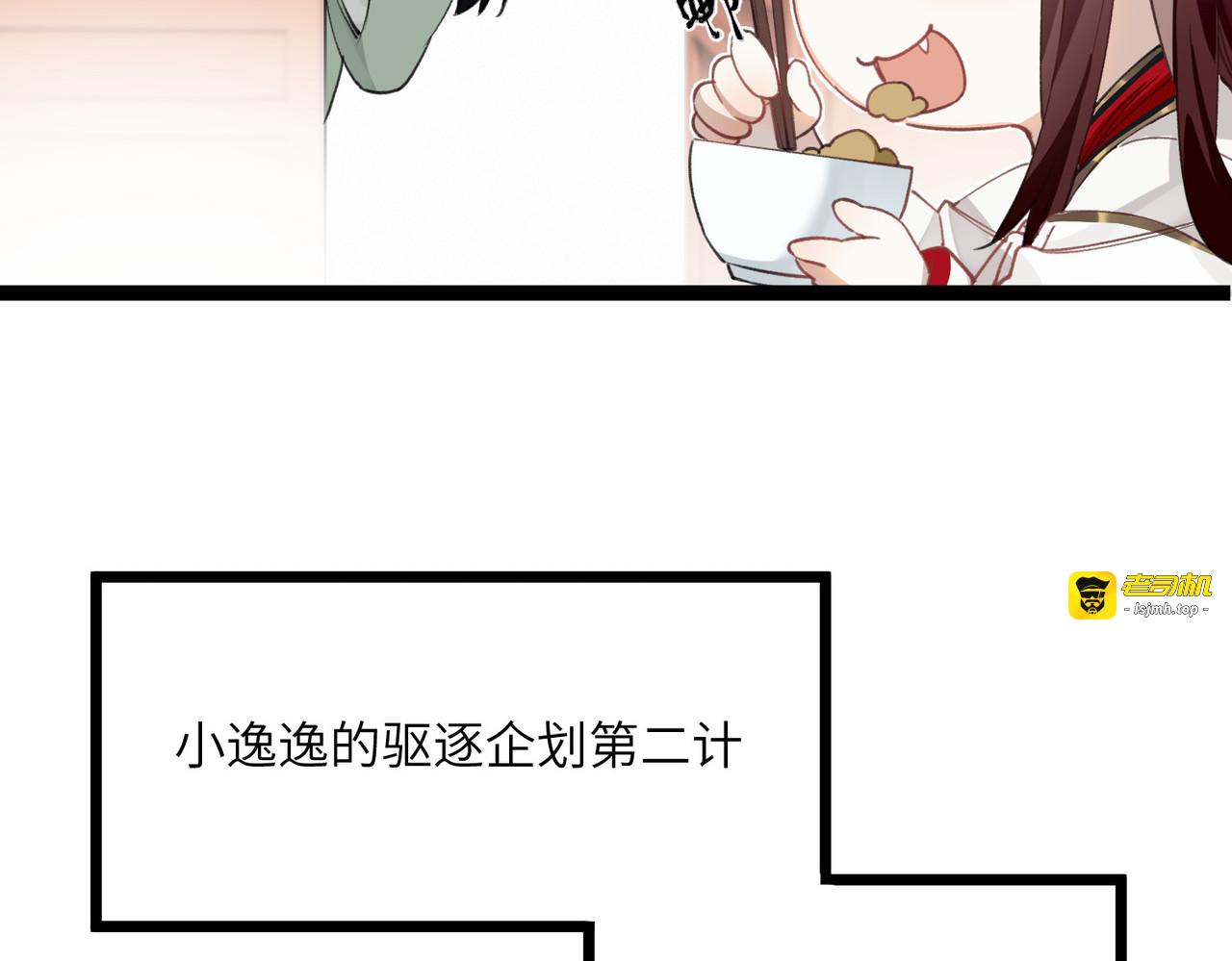 第15话 治病要靠云雨情？ 第 91 页
