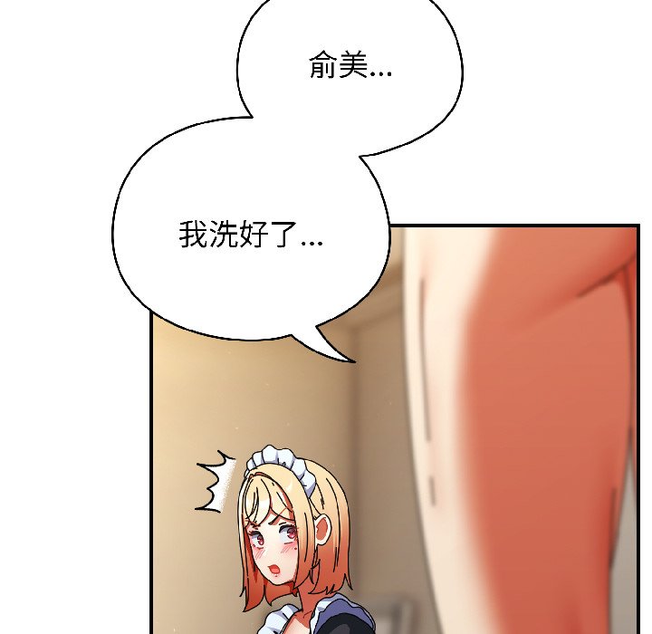 第16话 第 26 页