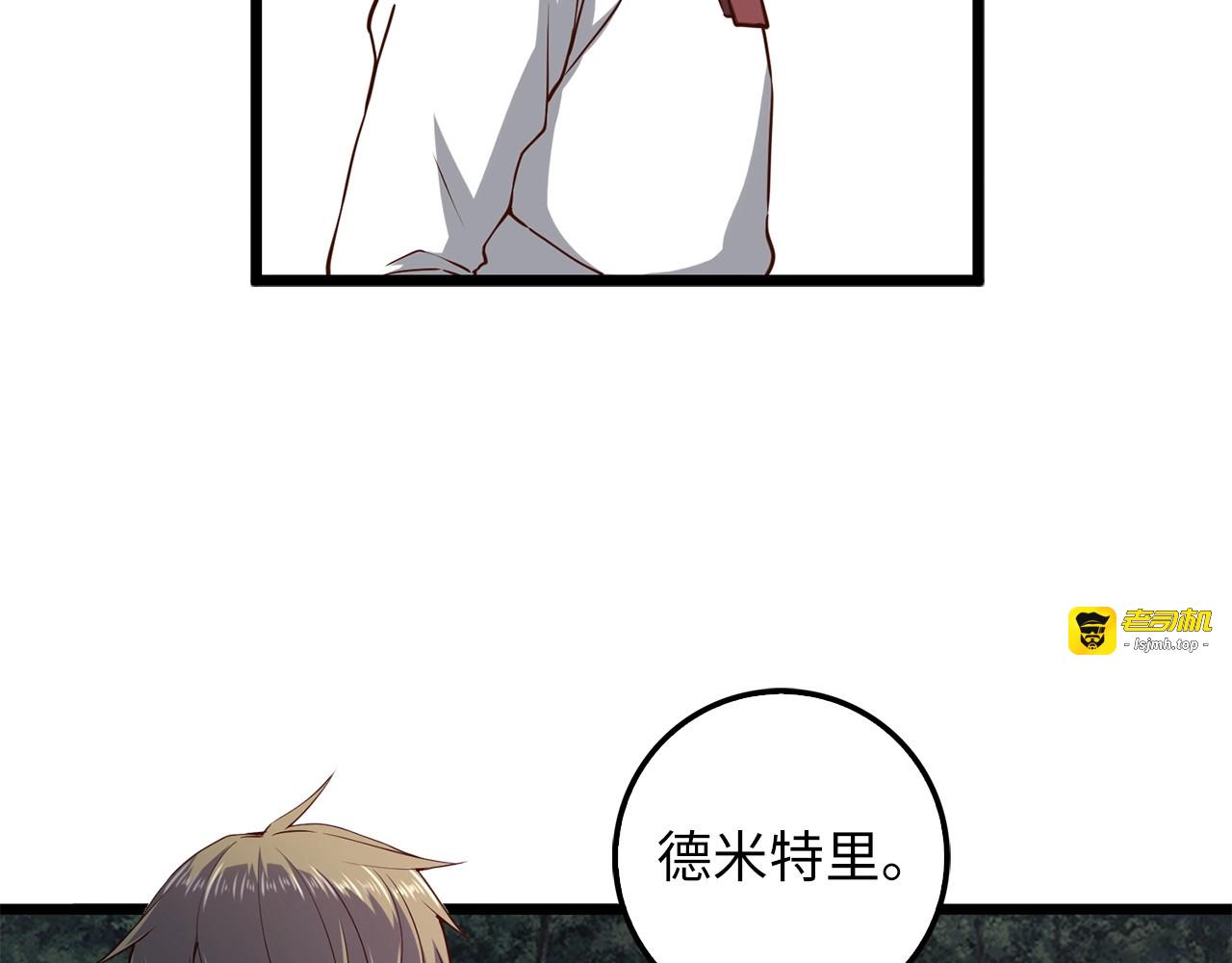 第48话 枯燥学习 第 181 页
