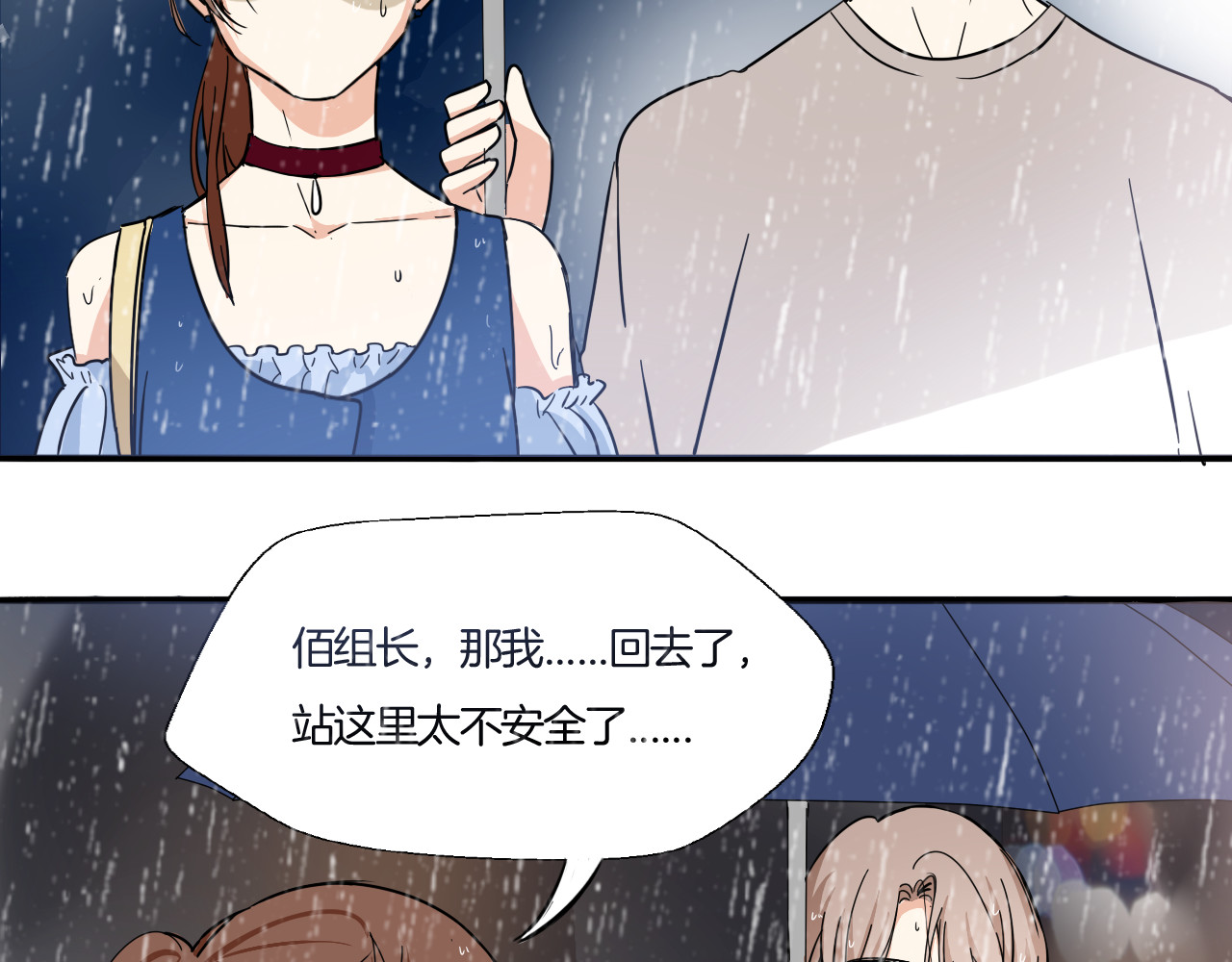 第22话 特别的人 第 84 页