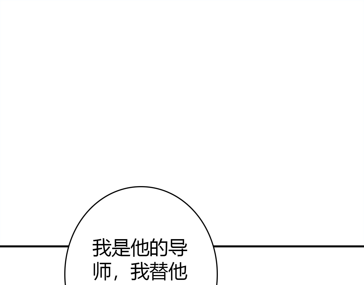 第24话 “恋爱兵法” 第 74 页