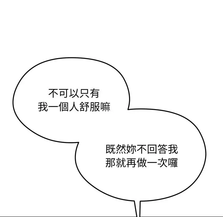 第15话 第 48 页