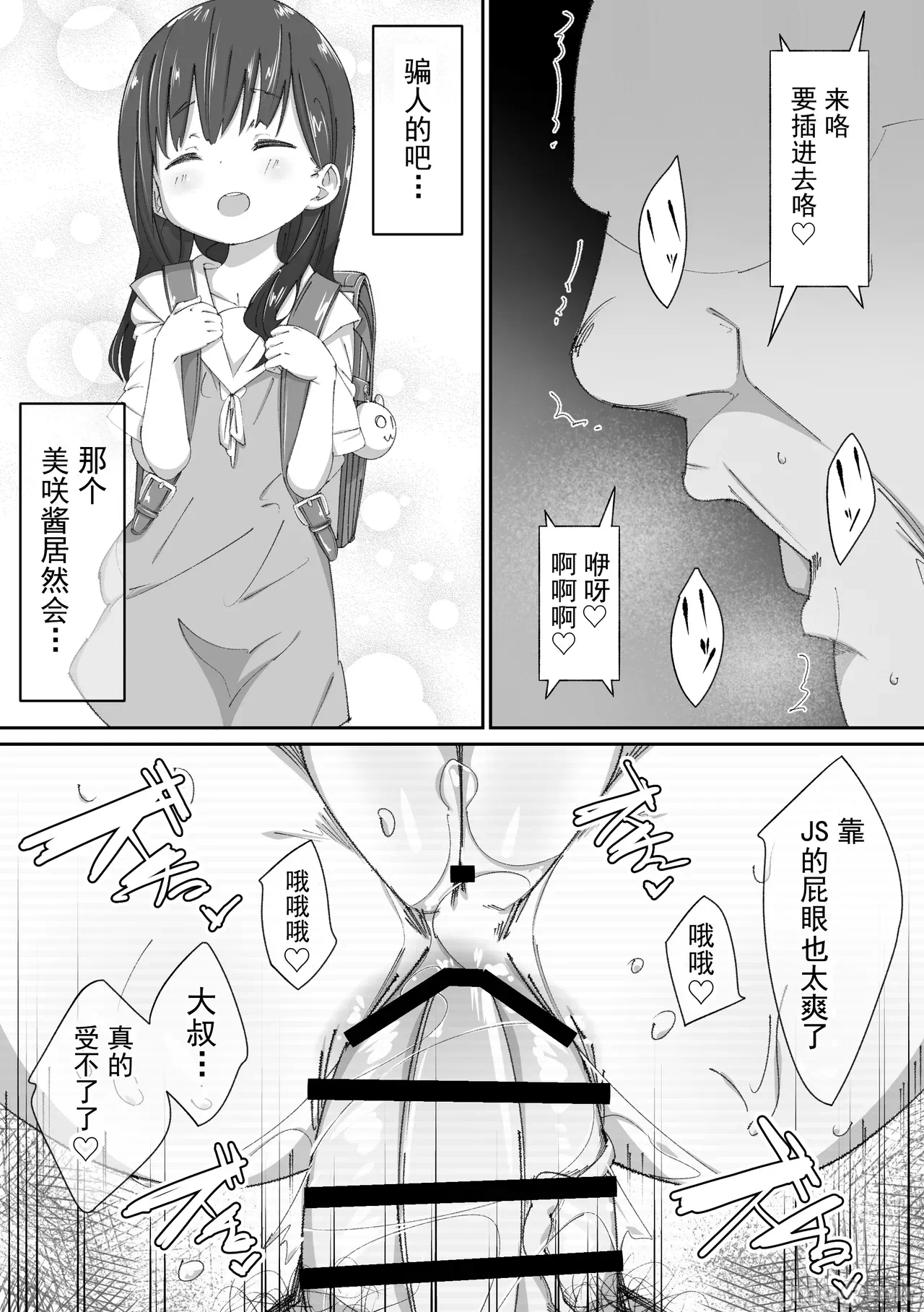 第一话 第 5 页