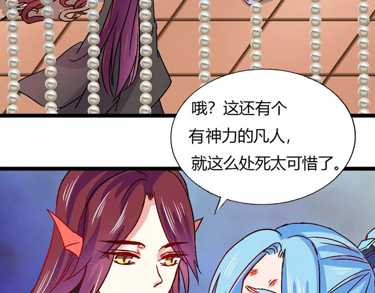 第16话 第 24 页