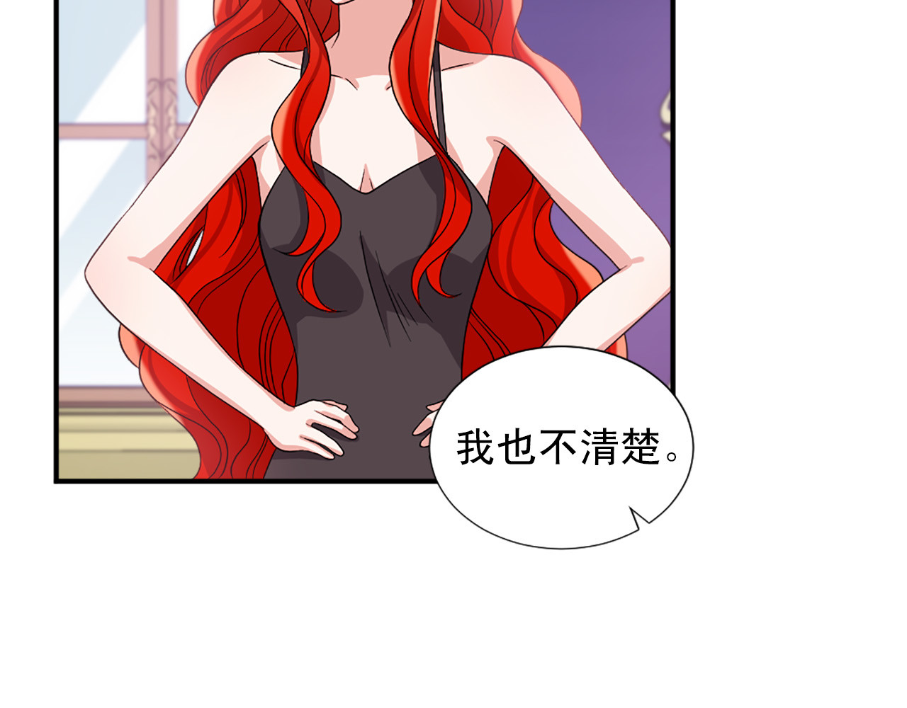 第99话 国王的礼物 第 74 页