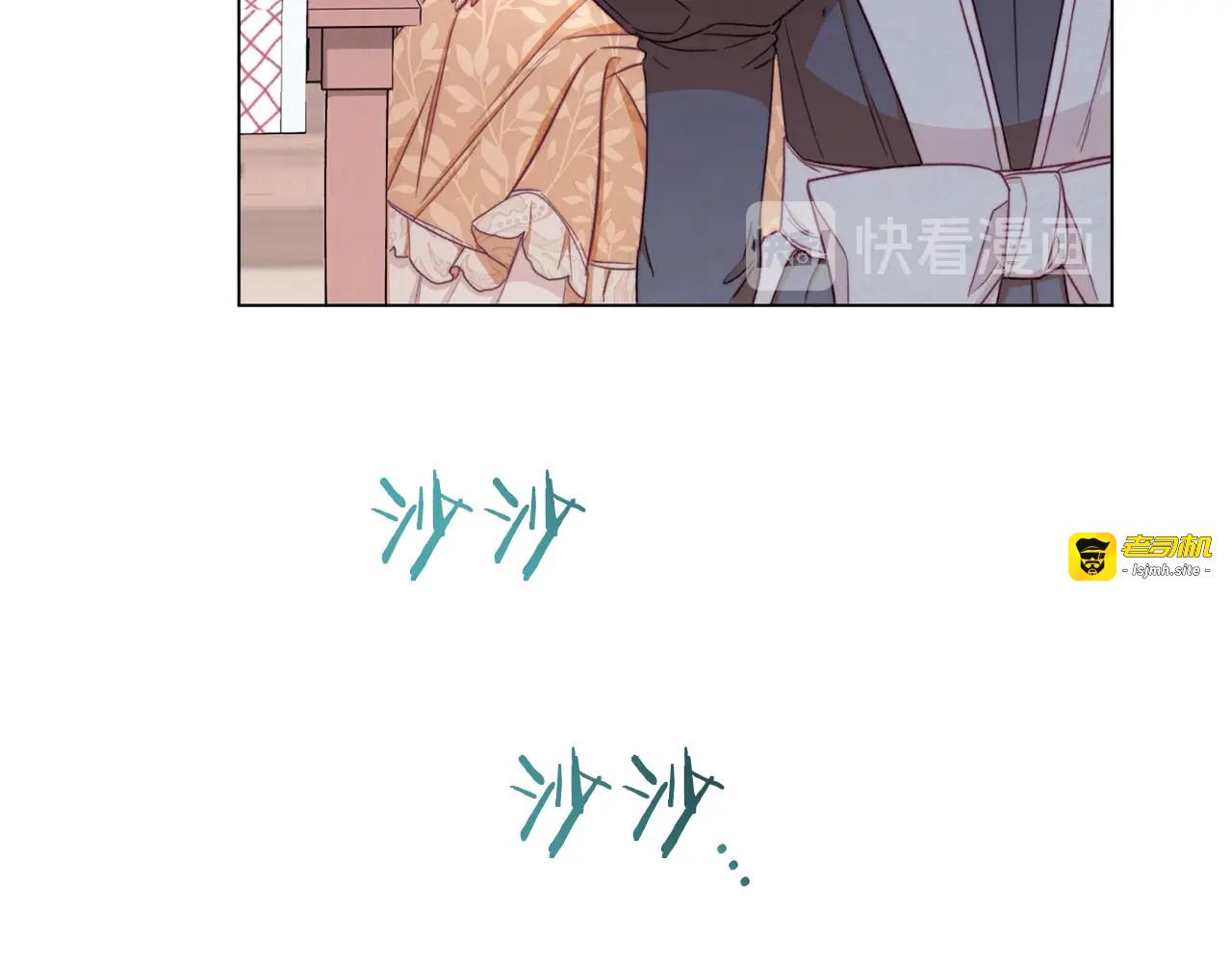 第16话 神予的沙漏 第 33 页