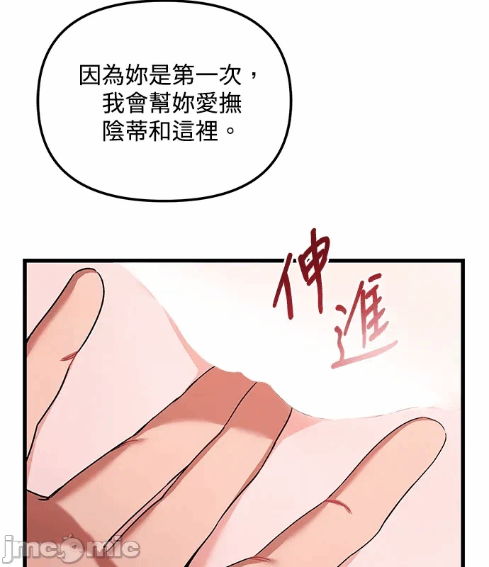 第4话第3话 第 105 页