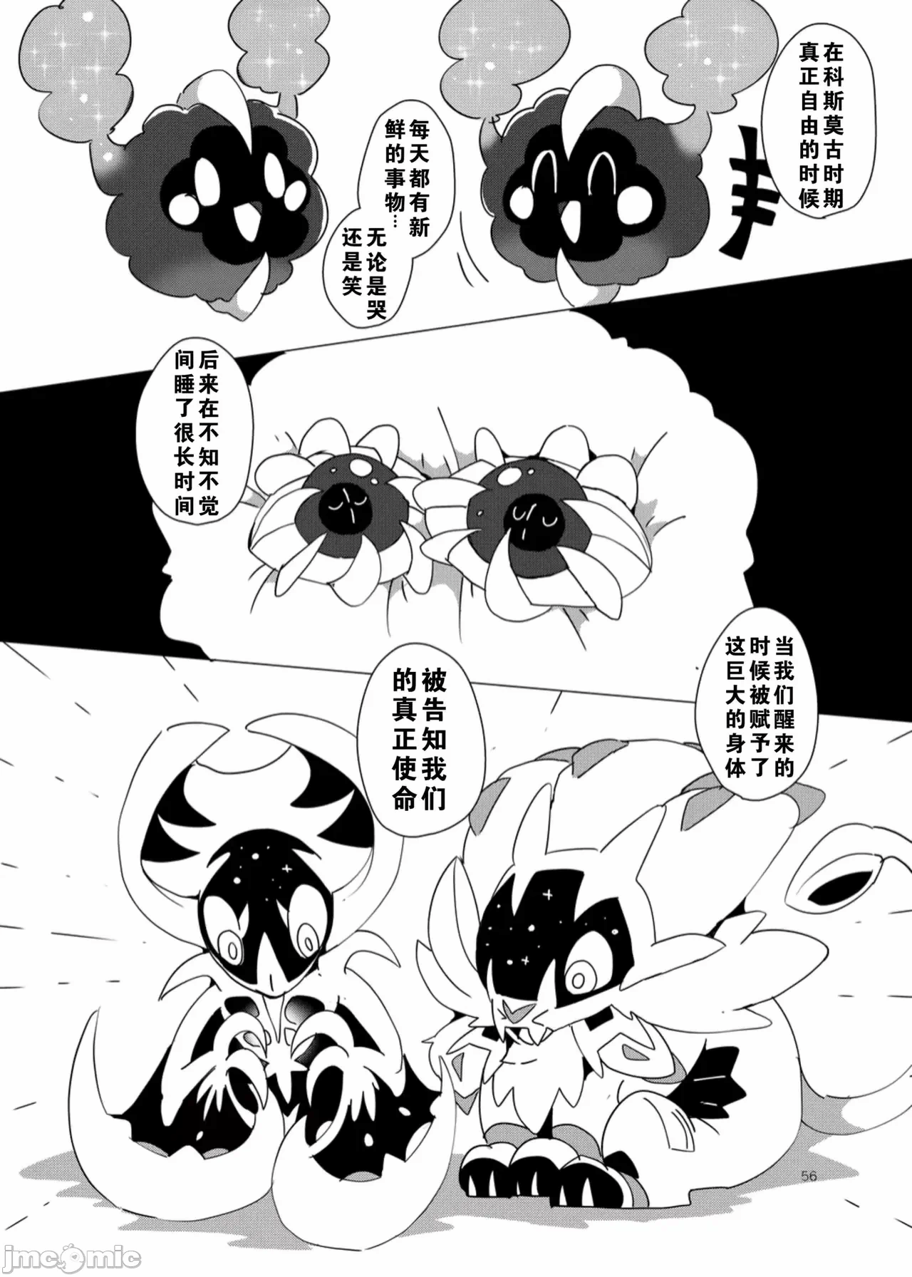 第一话 第 52 页