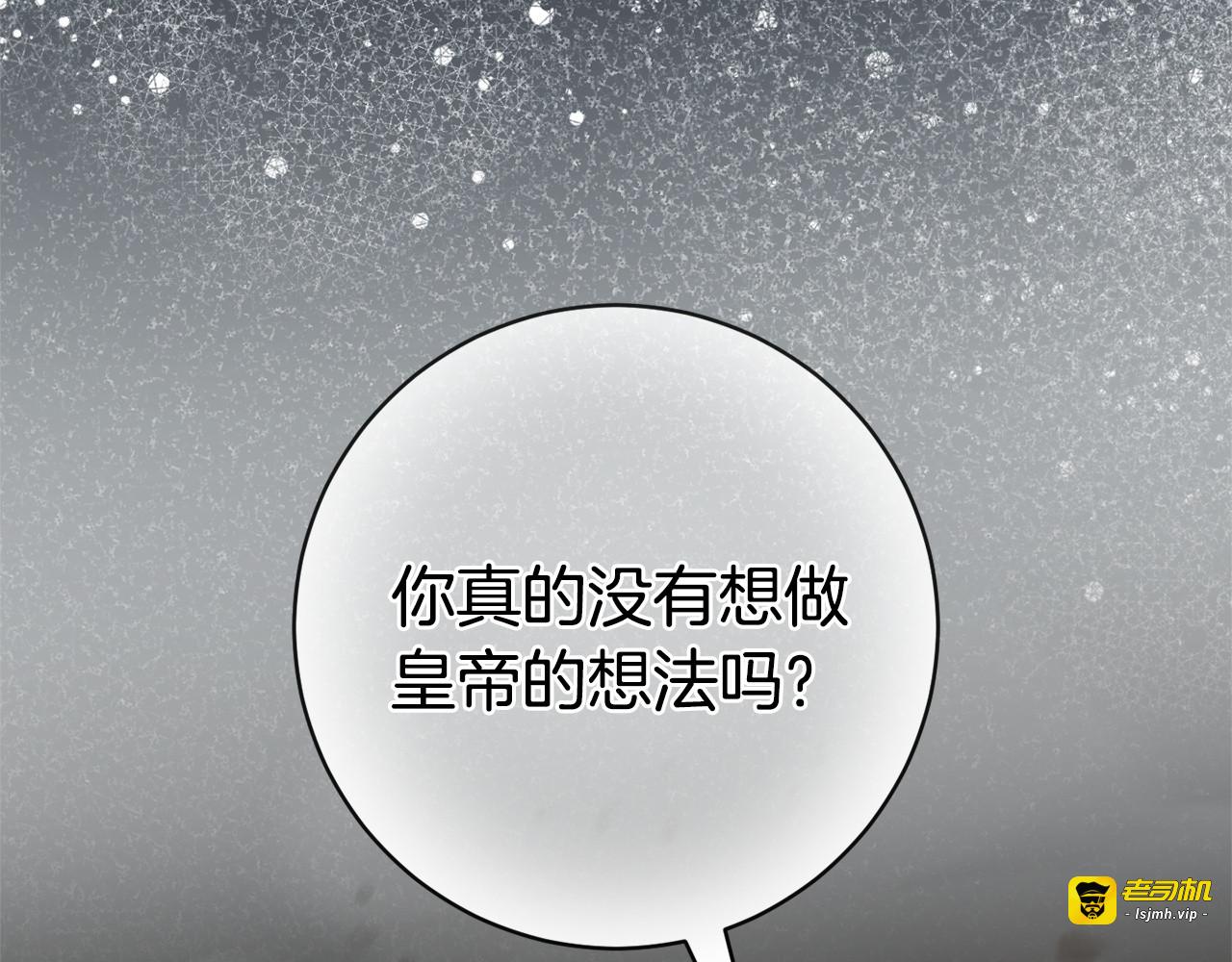第176话 交给我就好 第 95 页