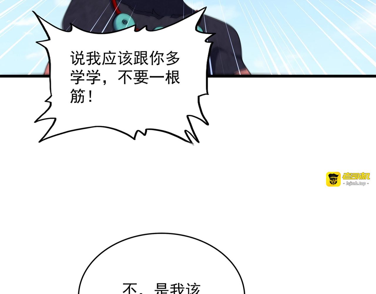 第480话 麒麟真身 第 19 页