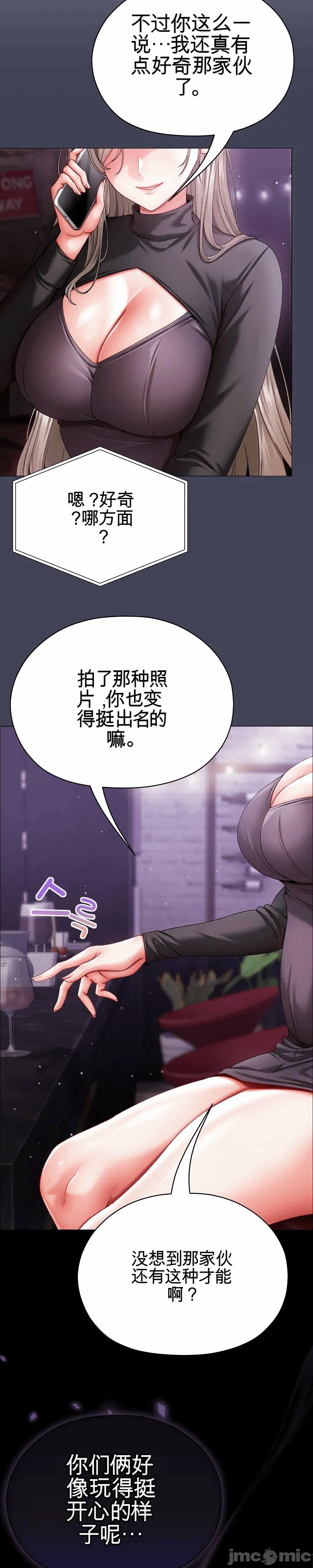 第8话 第 79 页