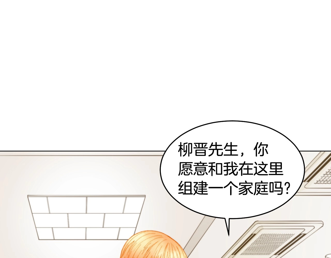 番外33 组建新的家庭 第 104 页