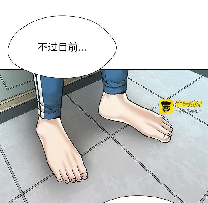 第20话 第 33 页