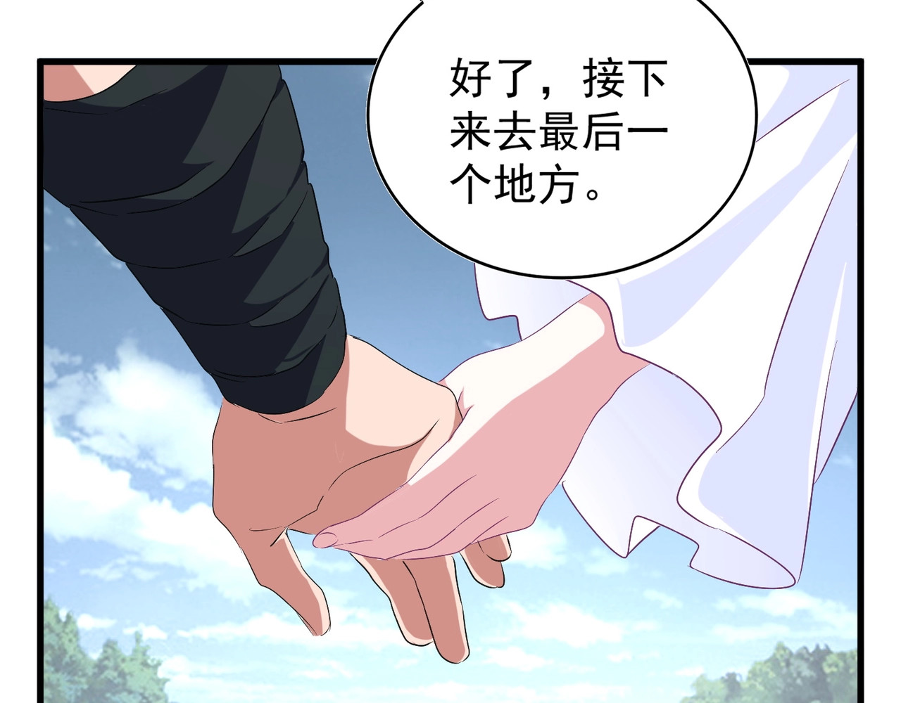 第152话 一丹倾天 第 130 页