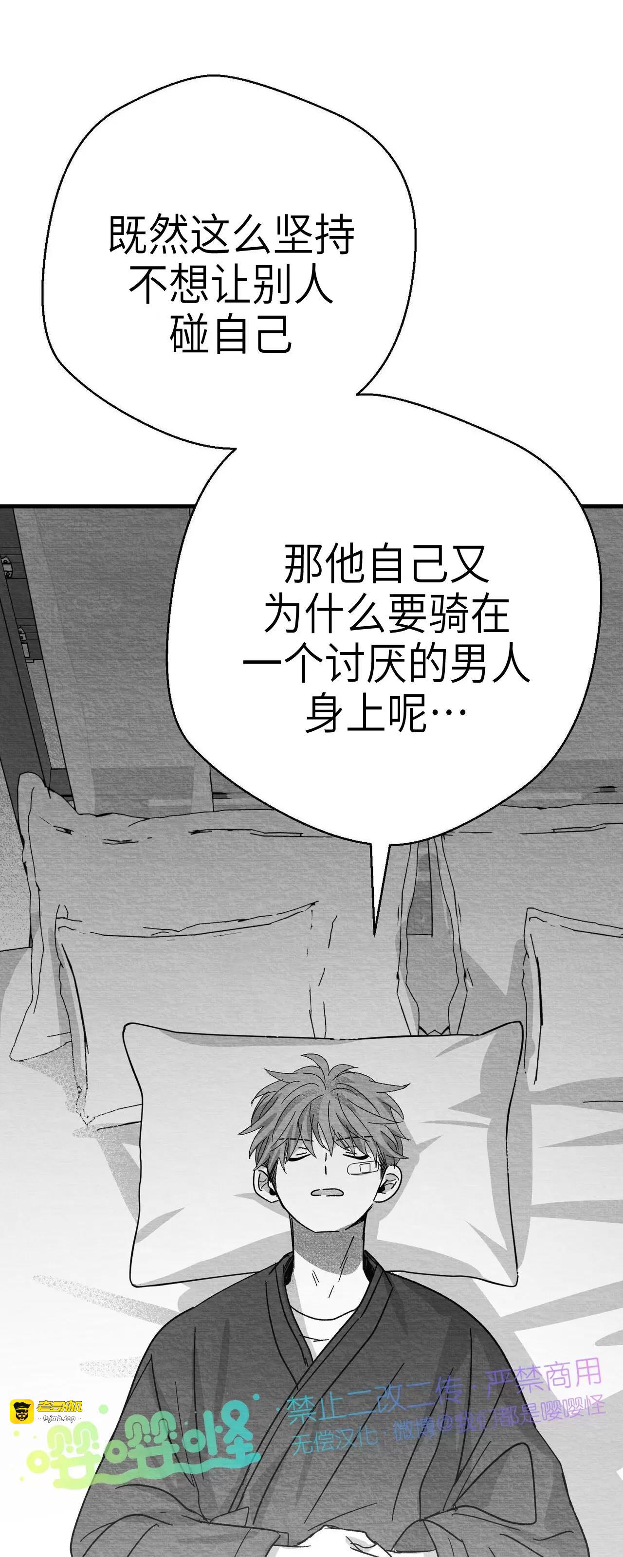 第08话 第 15 页