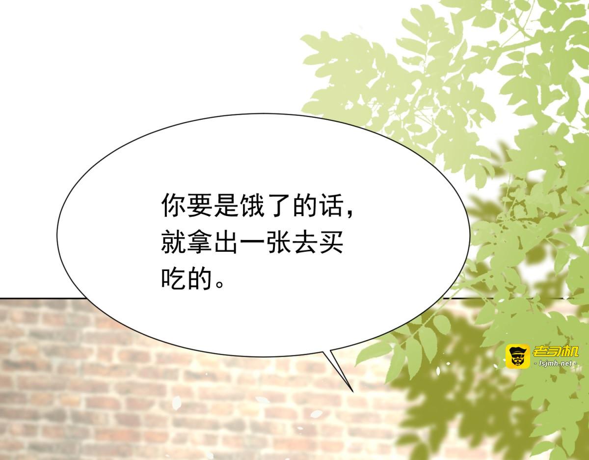 第20话 你今晚就睡这里 第 159 页