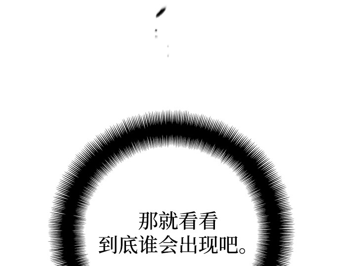 第176话 第 54 页