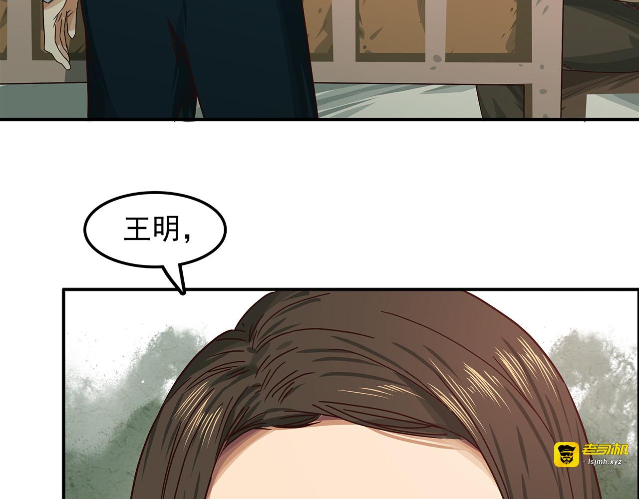 第十九话 我就跟着党走！ 第 31 页