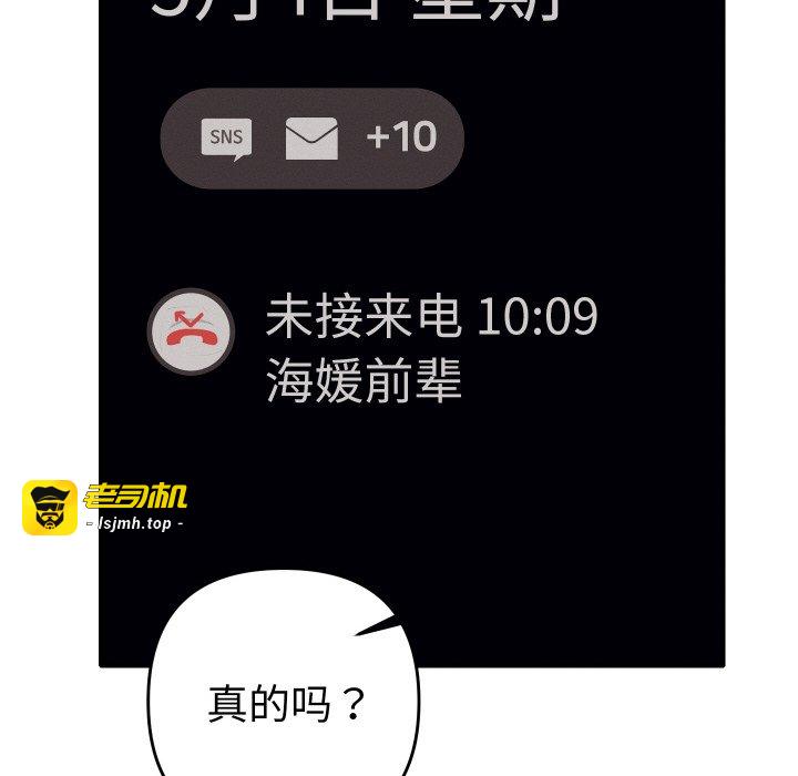 第4话 第 93 页