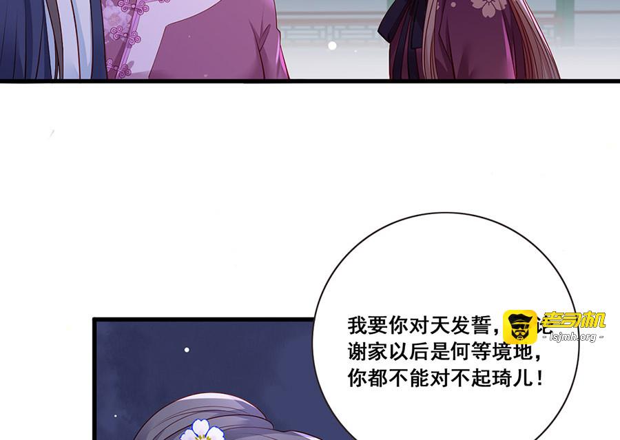 第28话 飞来横祸 第 55 页