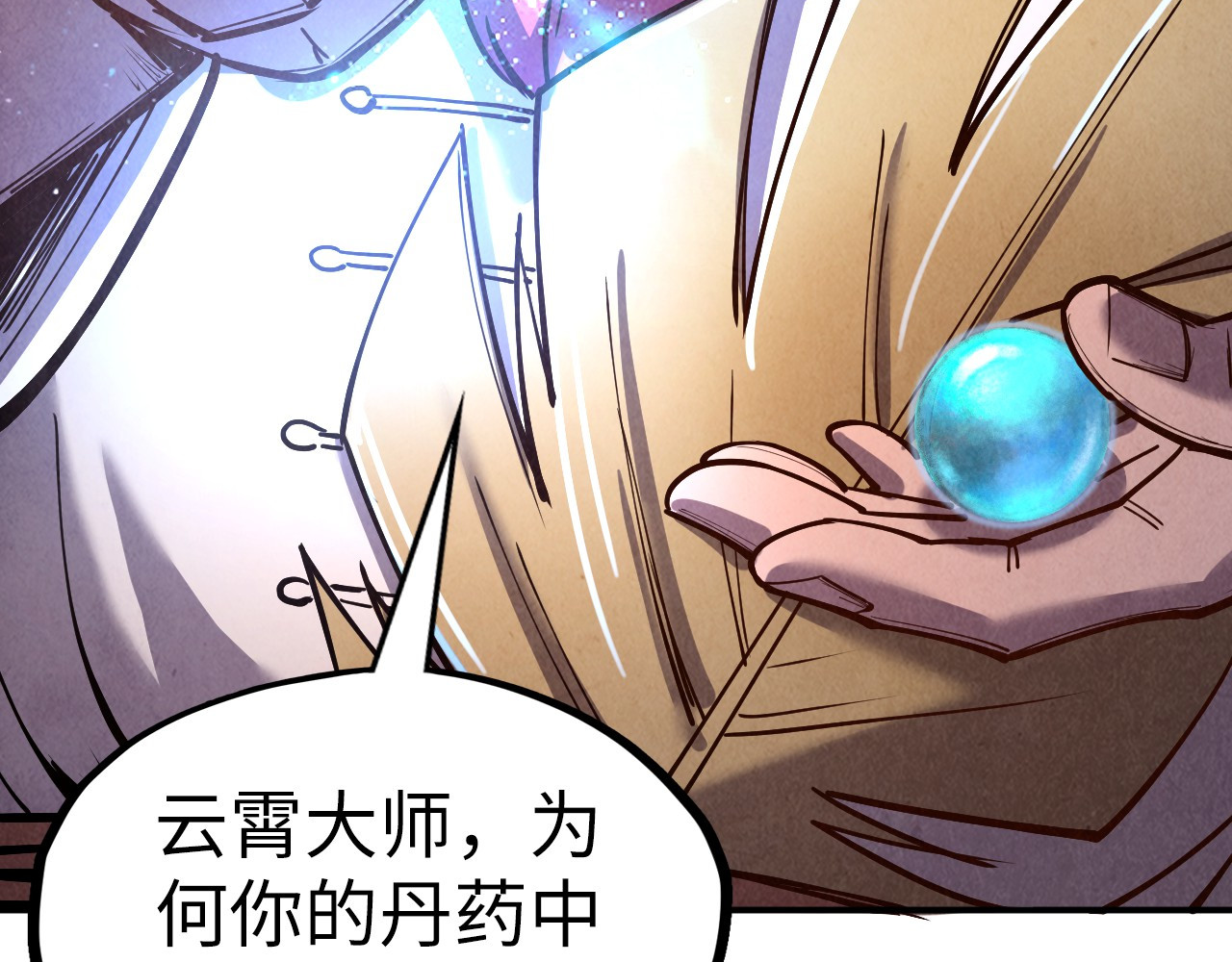 第113话 伪四阶 第 98 页