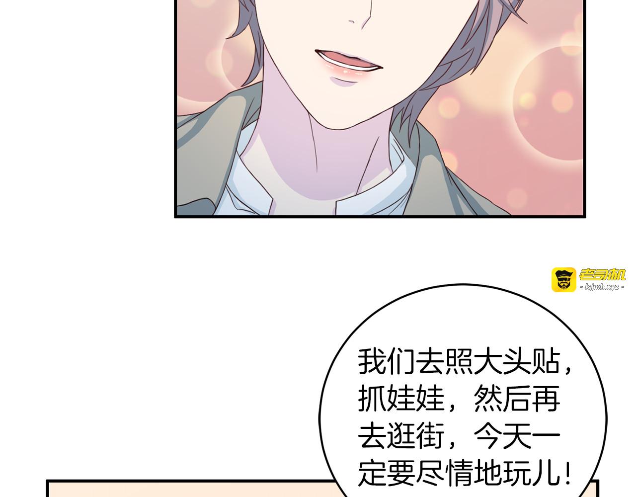 第41话 和弟弟约会 第 9 页