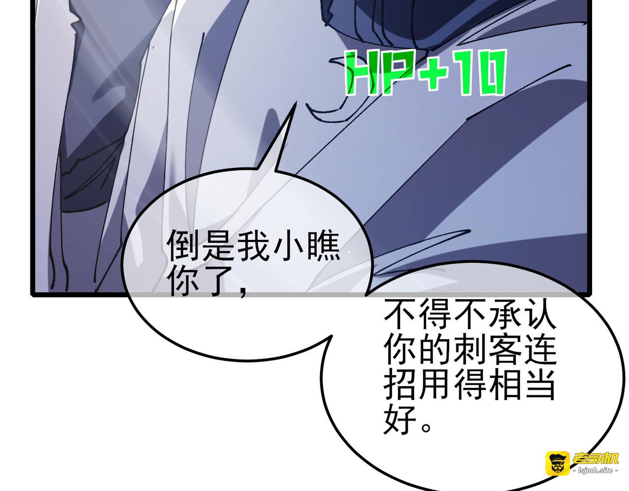 第54话 100%施展完美格挡！ 第 85 页